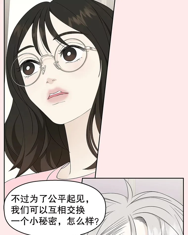 12.泡面、紫菜包饭和交换秘密 第113页