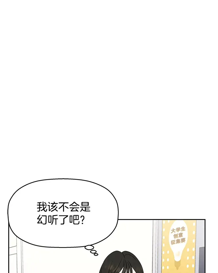 12.泡面、紫菜包饭和交换秘密 第116页