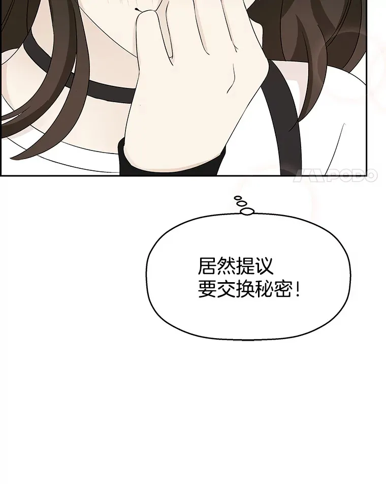 12.泡面、紫菜包饭和交换秘密 第122页