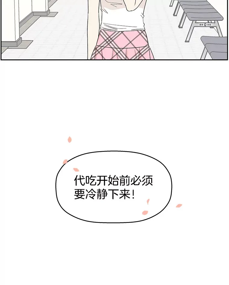 12.泡面、紫菜包饭和交换秘密 第128页