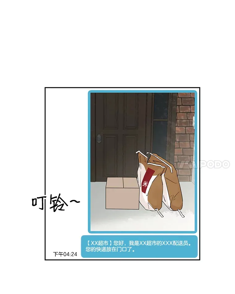 13.我有要见的人 第12页