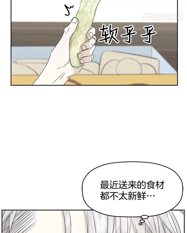 13.我有要见的人 第33页