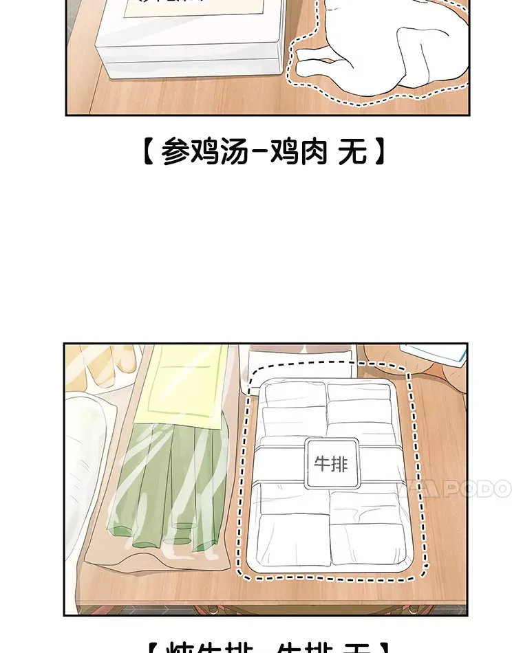 13.我有要见的人 第46页