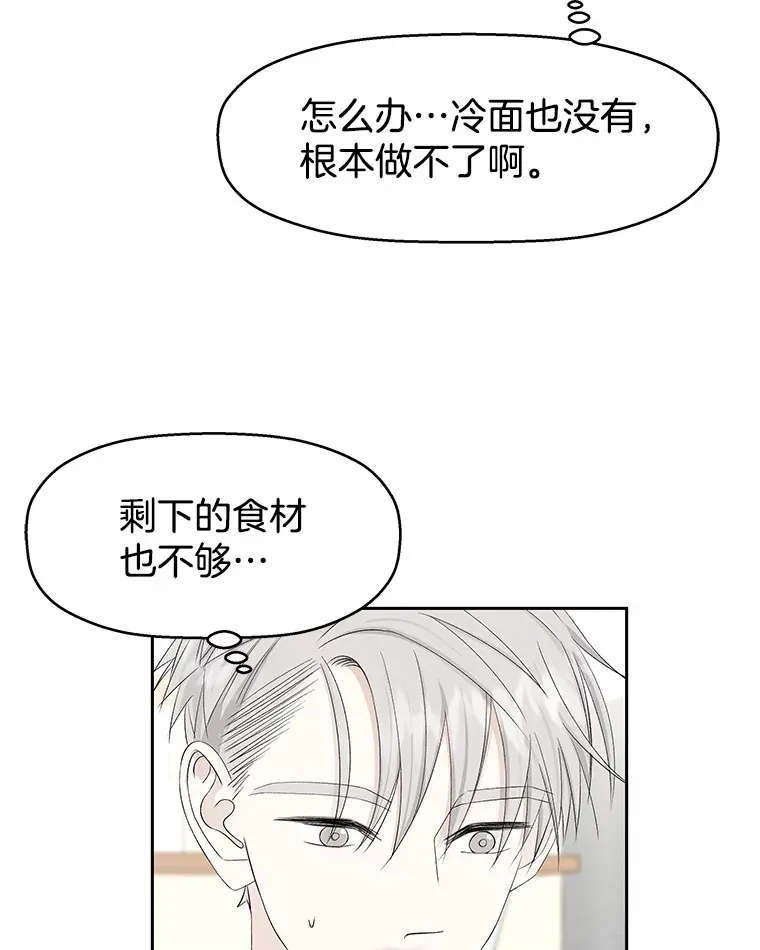 13.我有要见的人 第48页