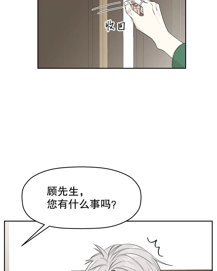 13.我有要见的人 第54页