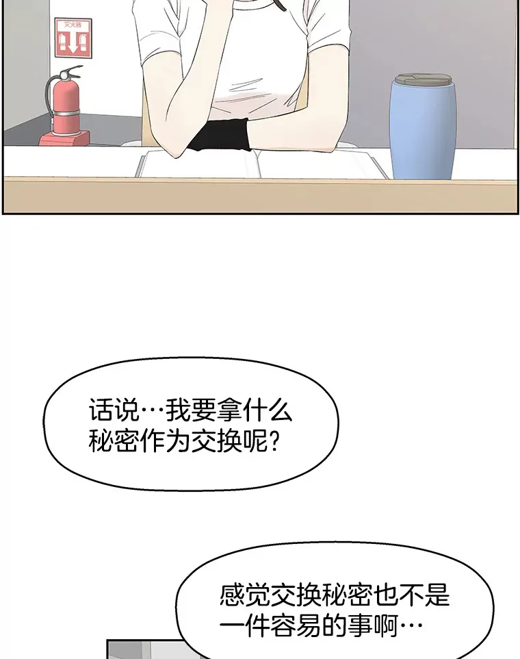 13.我有要见的人 第73页