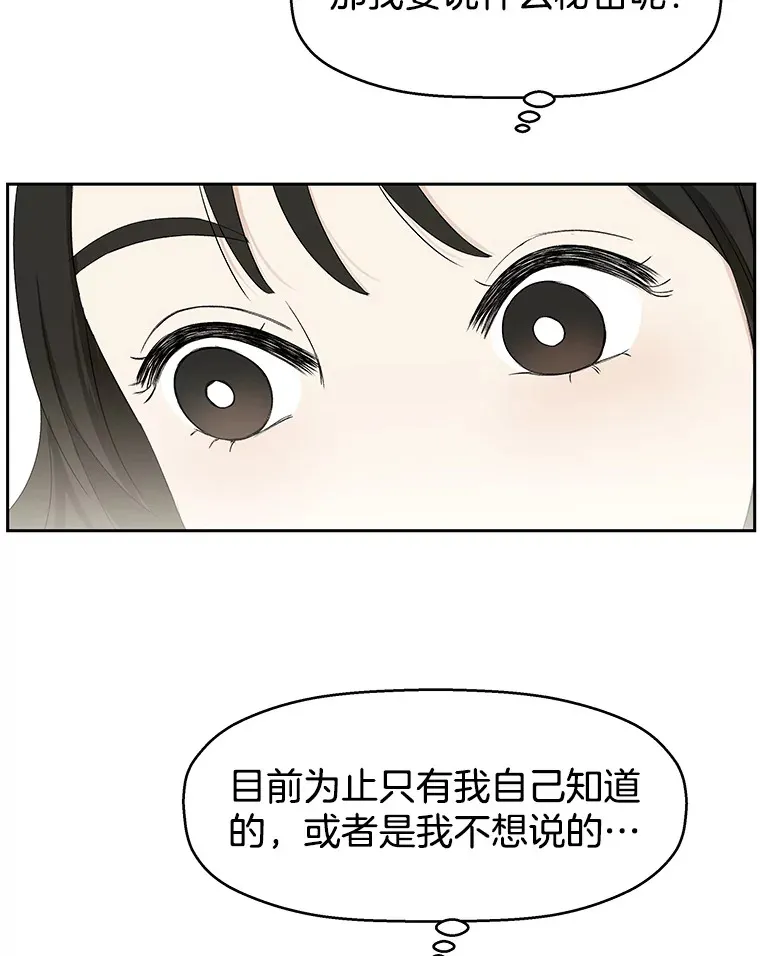 13.我有要见的人 第79页