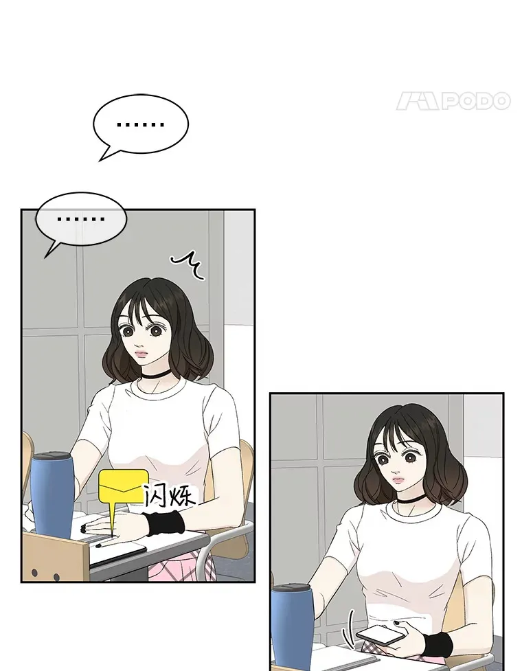 13.我有要见的人 第84页
