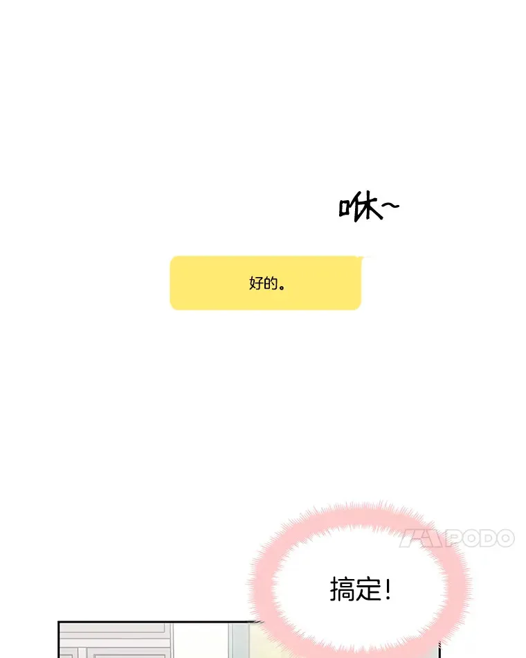 13.我有要见的人 第90页