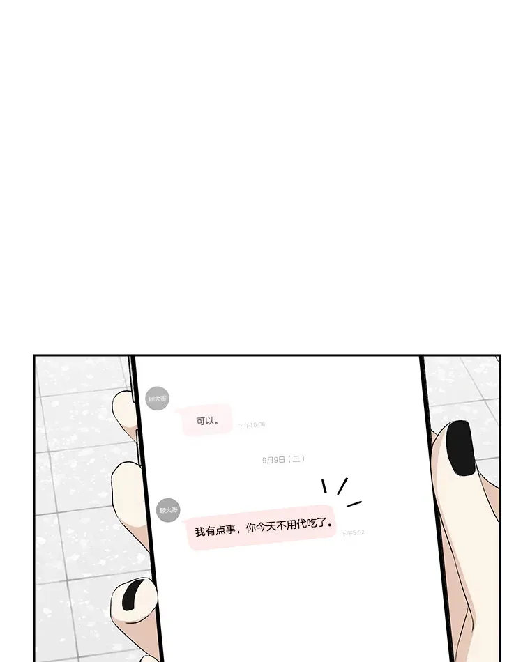 13.我有要见的人 第113页