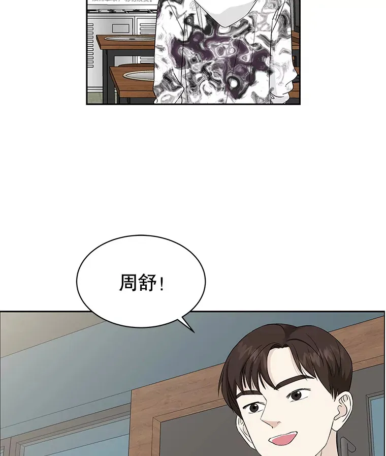 14.在自助烤肉店相亲！ 第6页