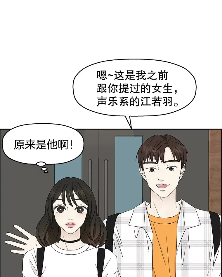14.在自助烤肉店相亲！ 第11页
