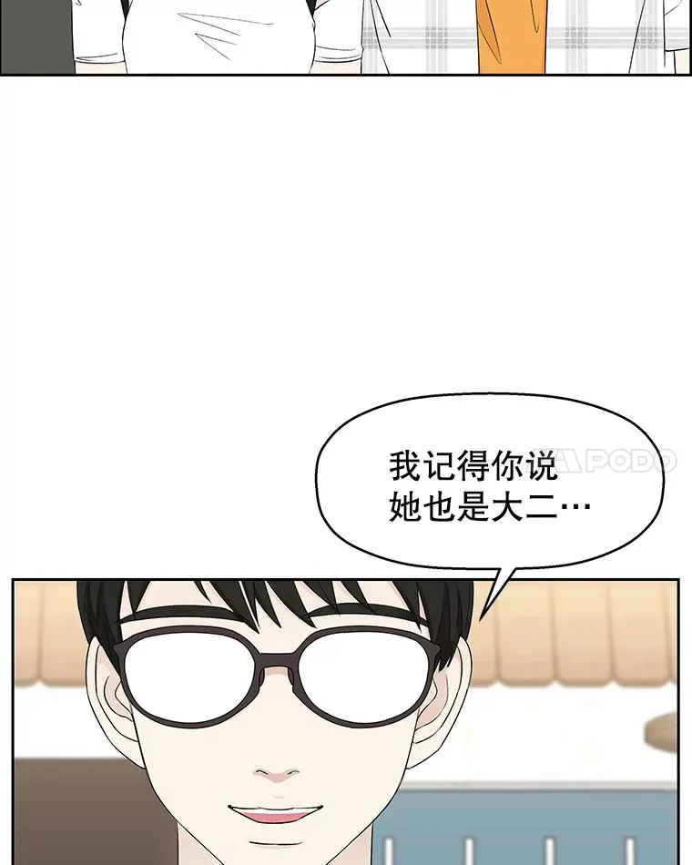 14.在自助烤肉店相亲！ 第12页