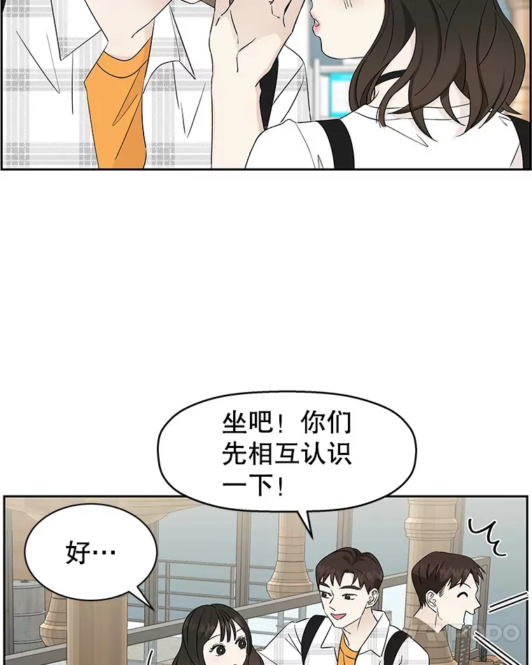 14.在自助烤肉店相亲！ 第15页