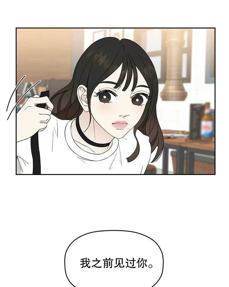 14.在自助烤肉店相亲！ 第17页