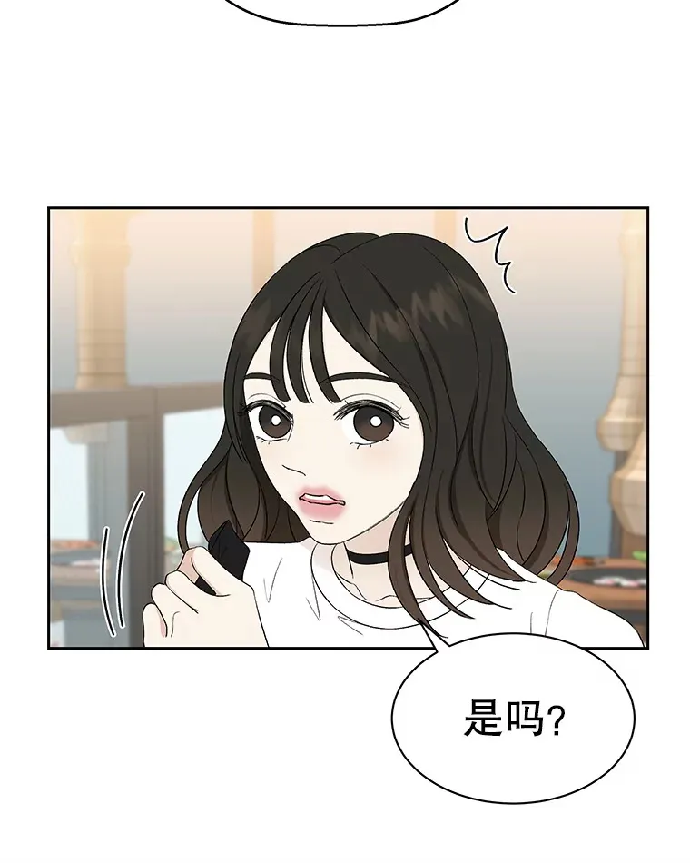 14.在自助烤肉店相亲！ 第18页