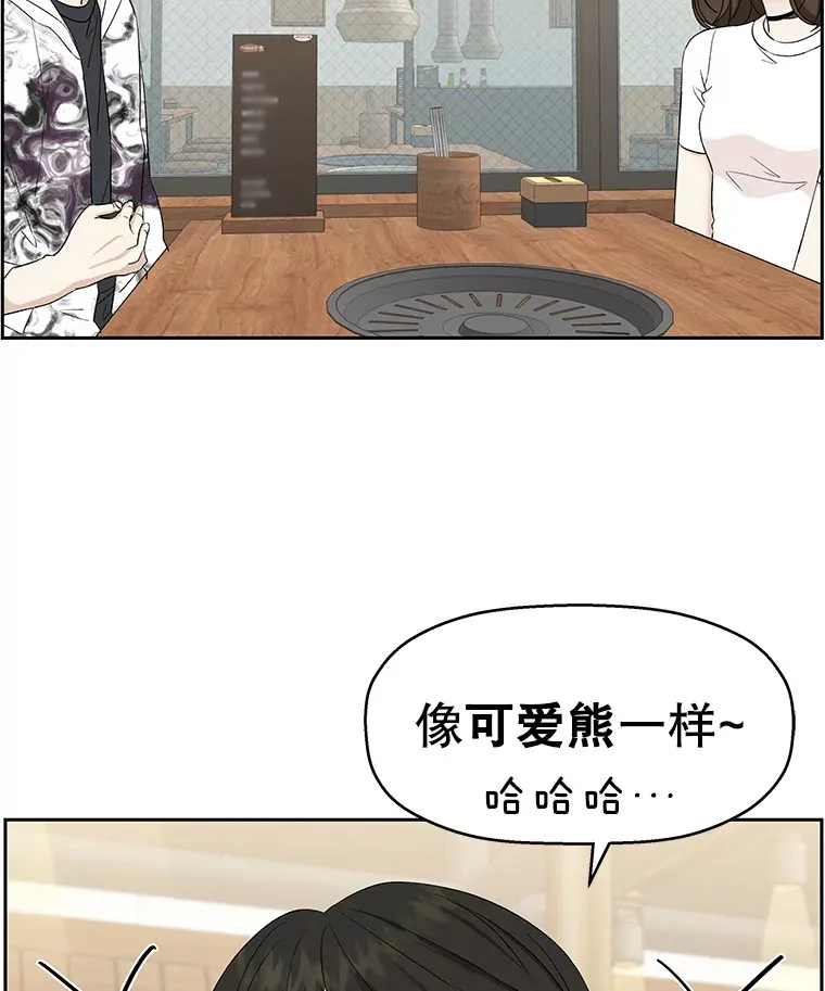 14.在自助烤肉店相亲！ 第21页