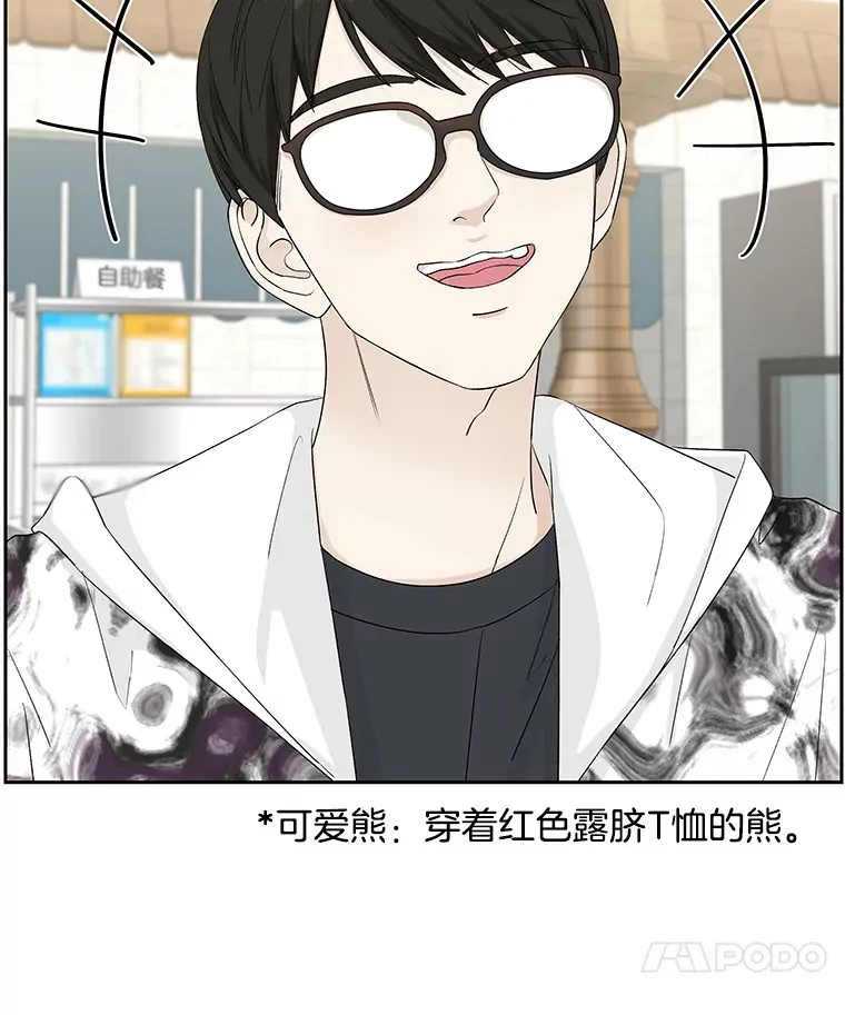 14.在自助烤肉店相亲！ 第22页