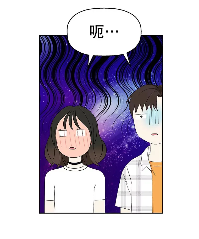14.在自助烤肉店相亲！ 第23页