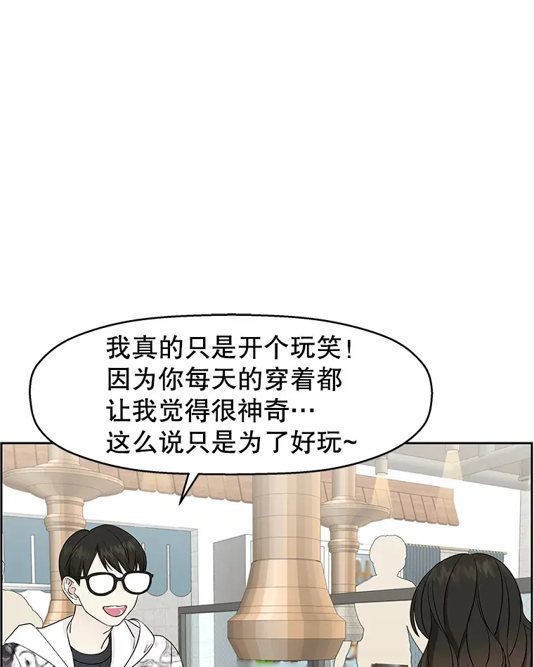 14.在自助烤肉店相亲！ 第27页