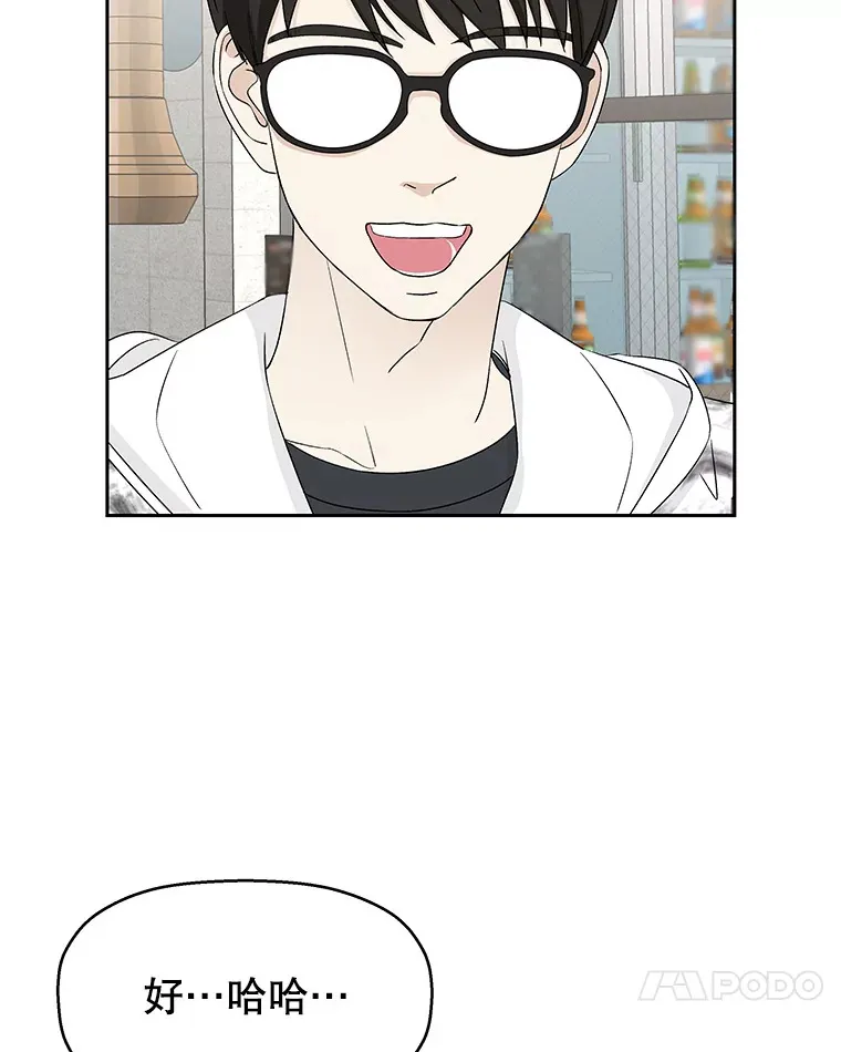 14.在自助烤肉店相亲！ 第29页