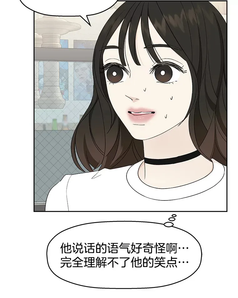 14.在自助烤肉店相亲！ 第30页