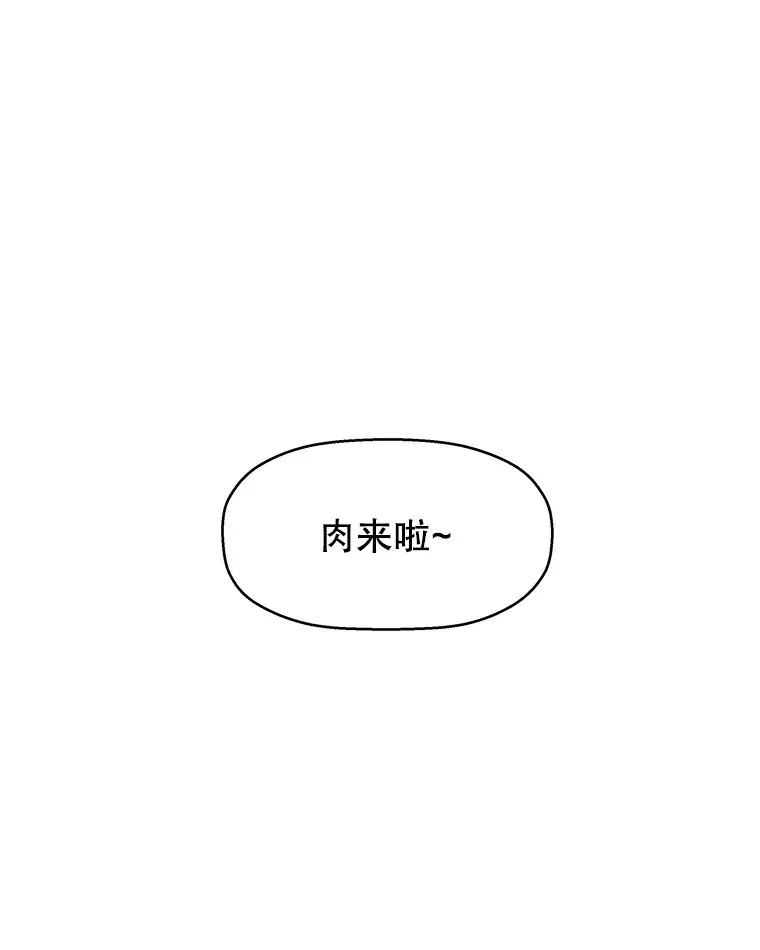 14.在自助烤肉店相亲！ 第31页