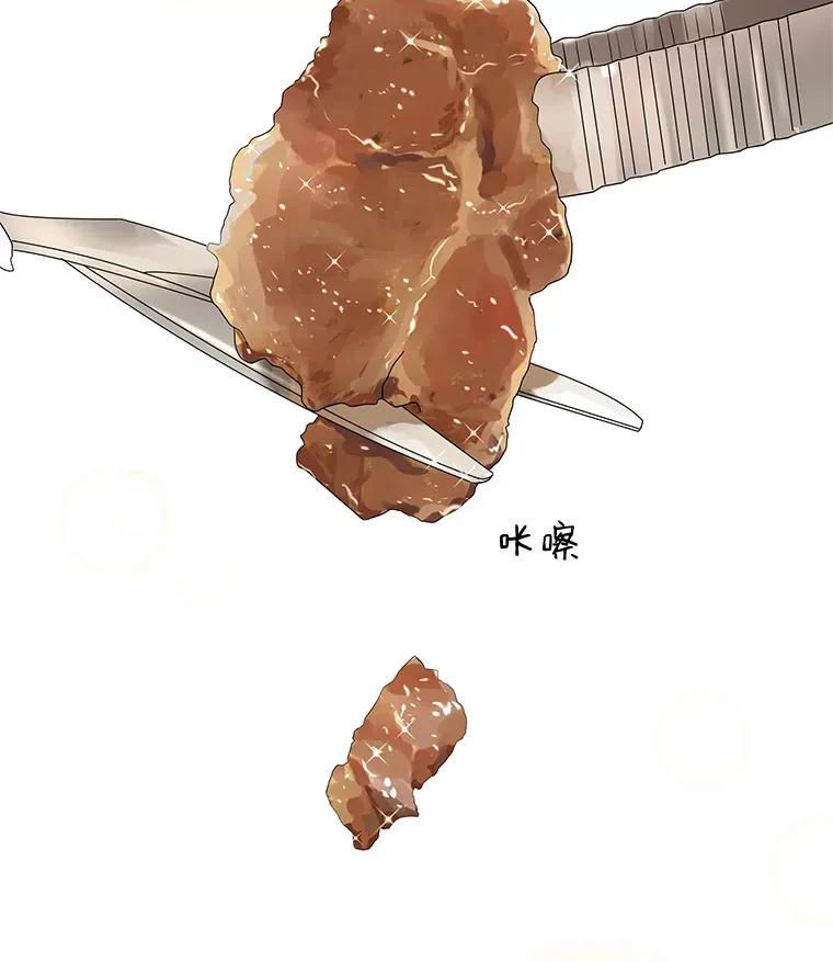 14.在自助烤肉店相亲！ 第43页