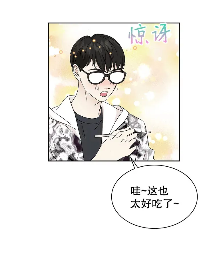 14.在自助烤肉店相亲！ 第49页