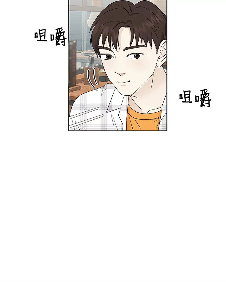 14.在自助烤肉店相亲！ 第53页