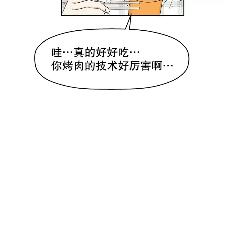 14.在自助烤肉店相亲！ 第55页