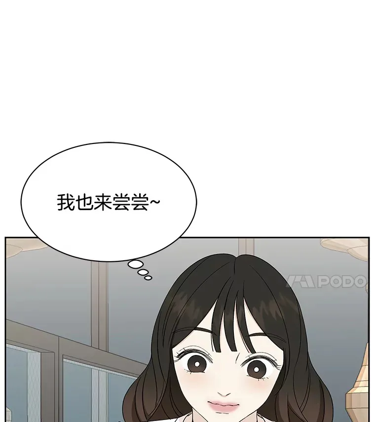 14.在自助烤肉店相亲！ 第58页