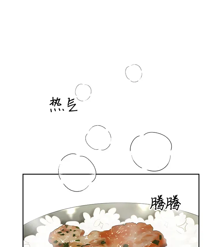 14.在自助烤肉店相亲！ 第60页