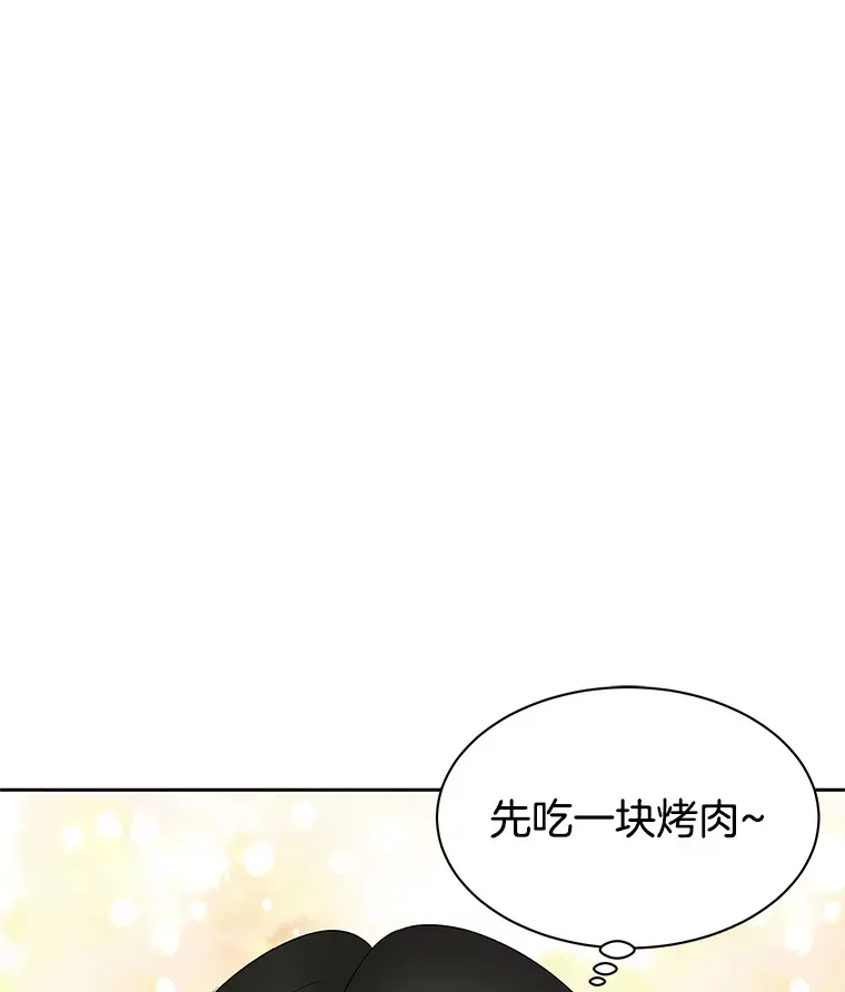14.在自助烤肉店相亲！ 第63页