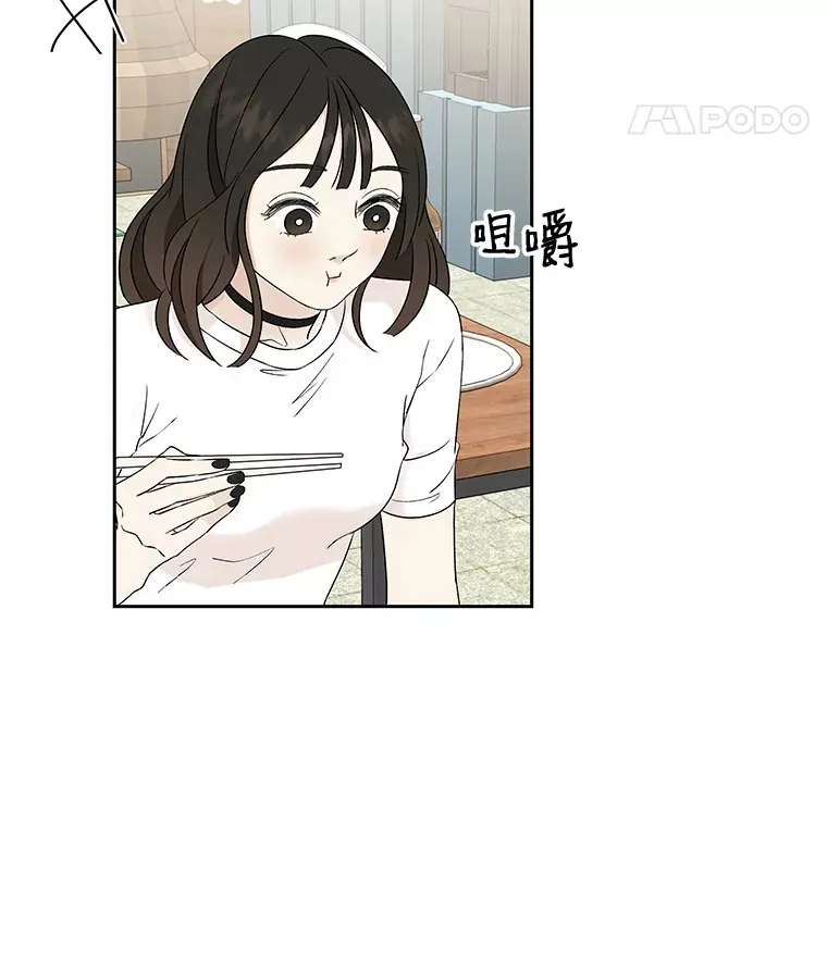 14.在自助烤肉店相亲！ 第66页