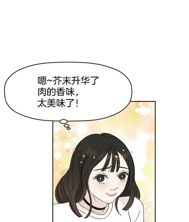 14.在自助烤肉店相亲！ 第67页