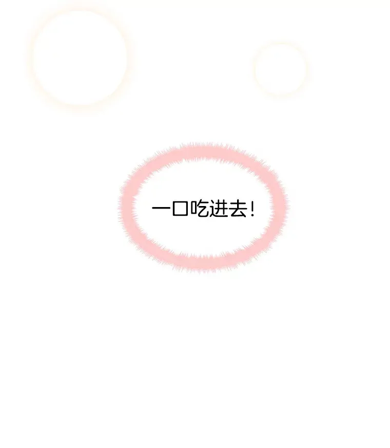 14.在自助烤肉店相亲！ 第74页