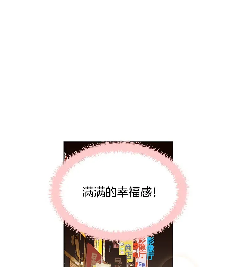14.在自助烤肉店相亲！ 第75页