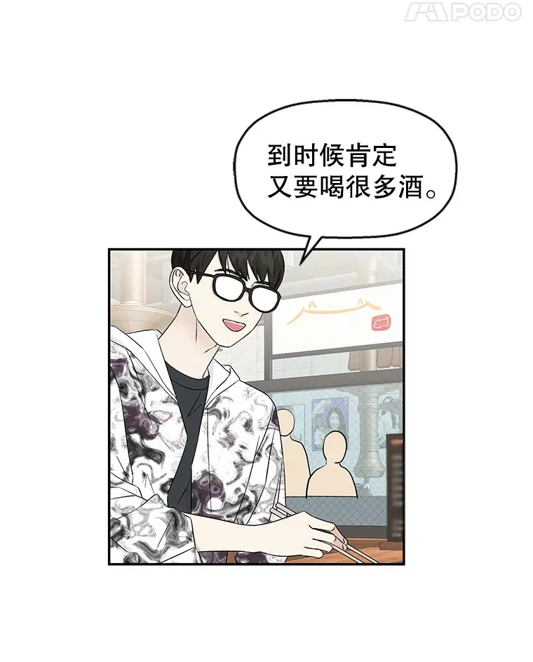 14.在自助烤肉店相亲！ 第81页
