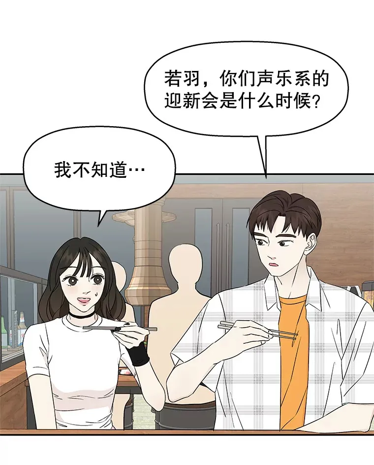 14.在自助烤肉店相亲！ 第82页