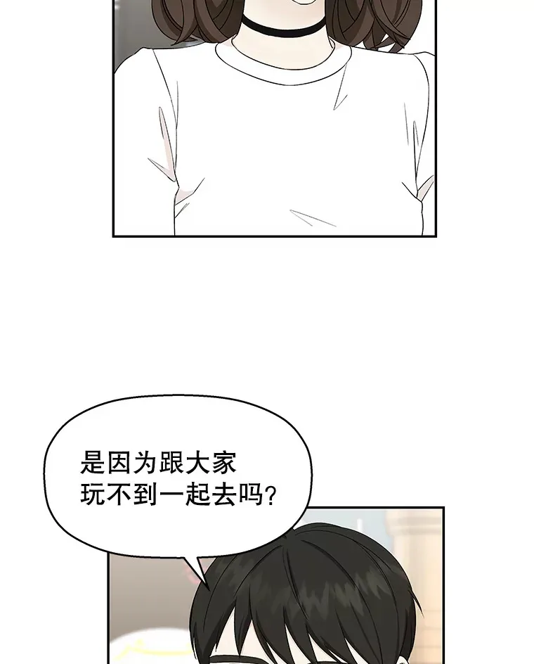14.在自助烤肉店相亲！ 第85页