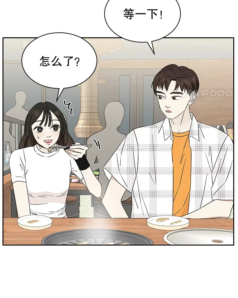 14.在自助烤肉店相亲！ 第91页