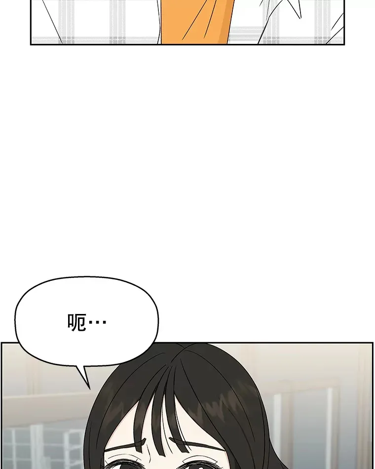 14.在自助烤肉店相亲！ 第93页