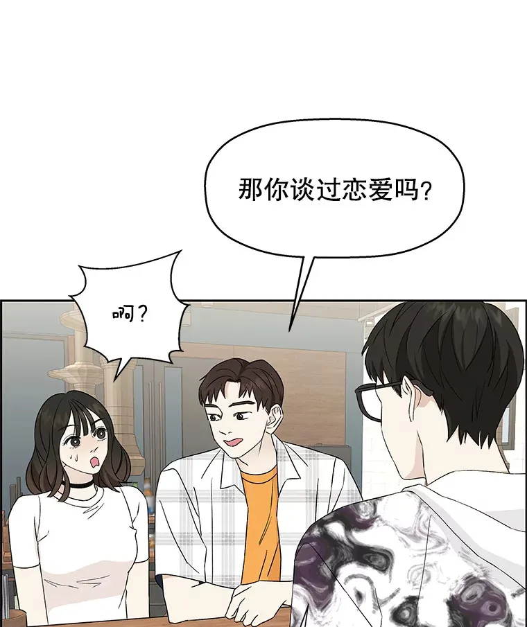 14.在自助烤肉店相亲！ 第96页
