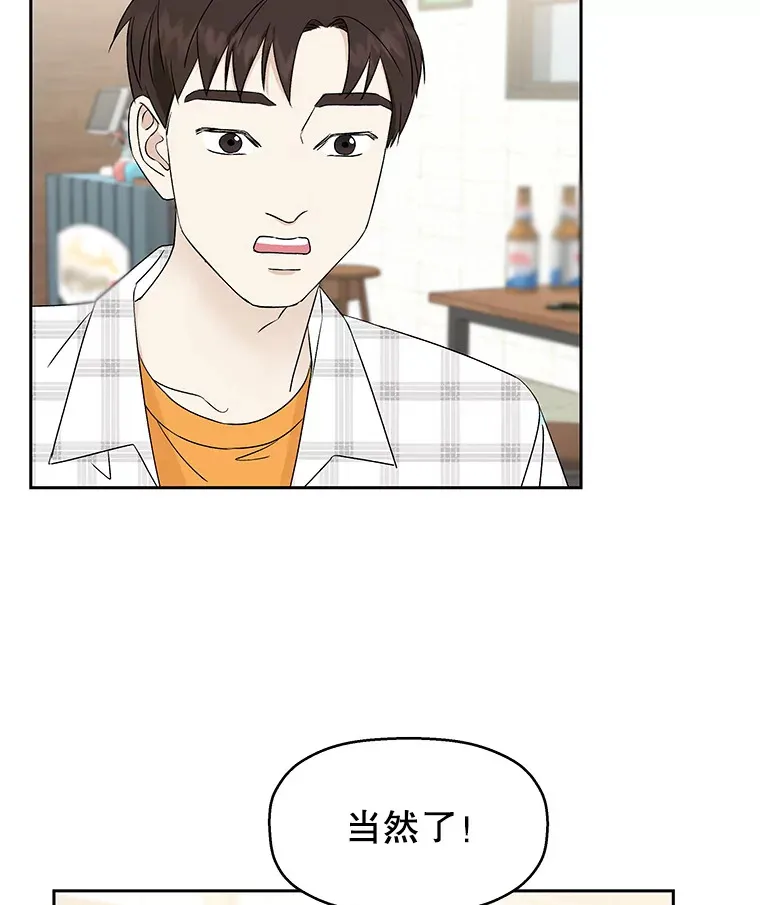 14.在自助烤肉店相亲！ 第99页