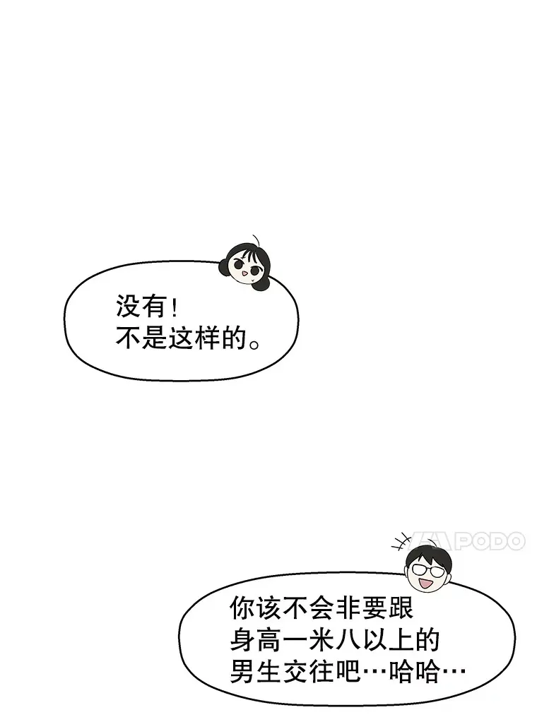 14.在自助烤肉店相亲！ 第101页