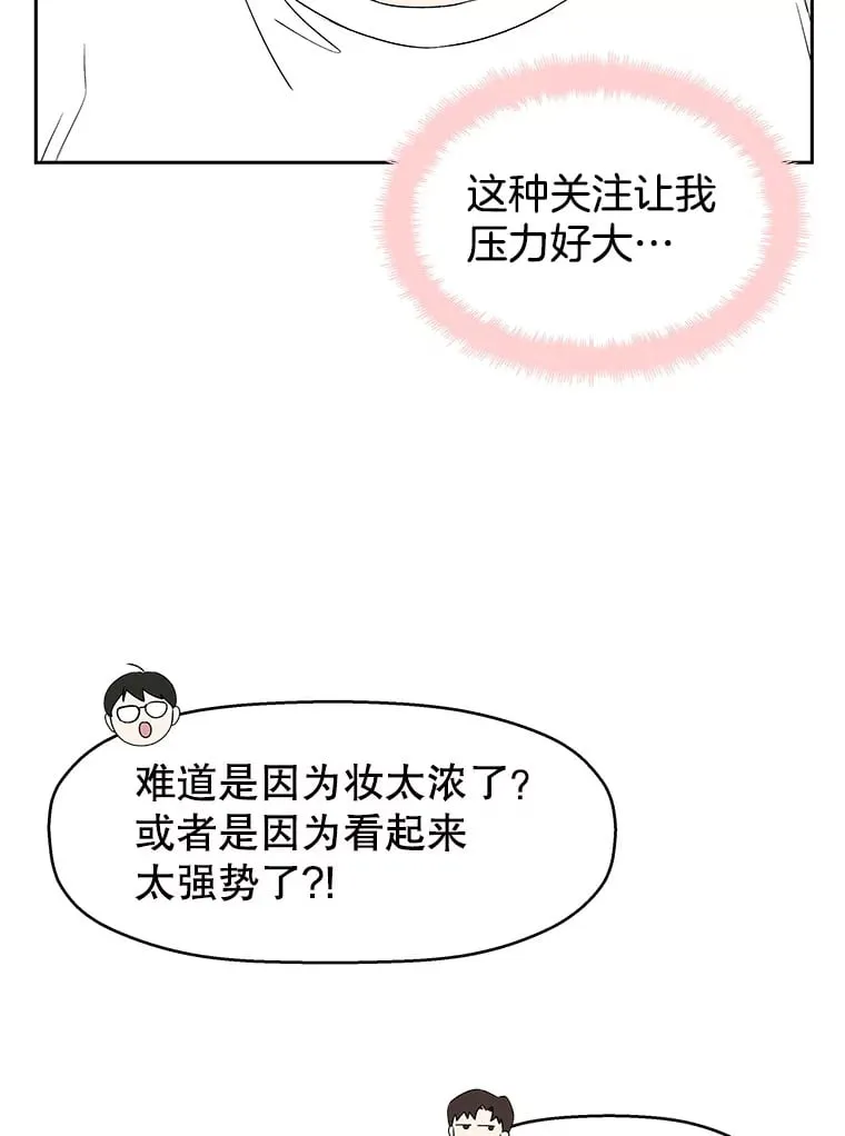 14.在自助烤肉店相亲！ 第103页
