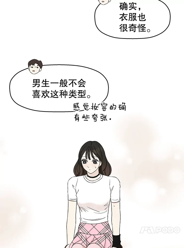 14.在自助烤肉店相亲！ 第104页