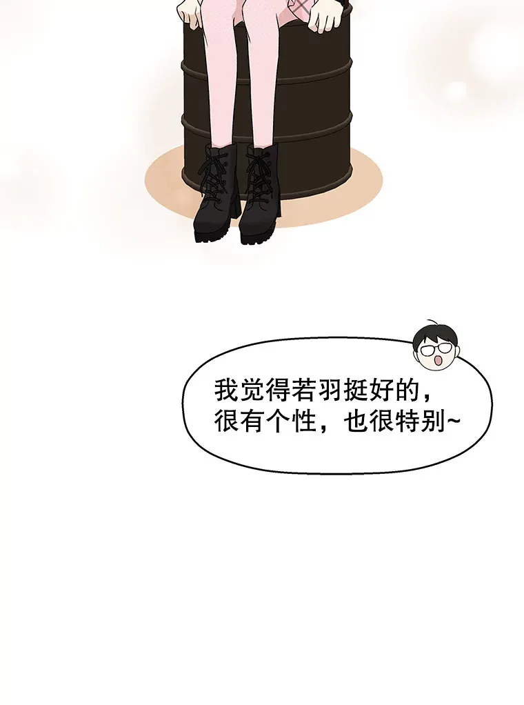 14.在自助烤肉店相亲！ 第105页