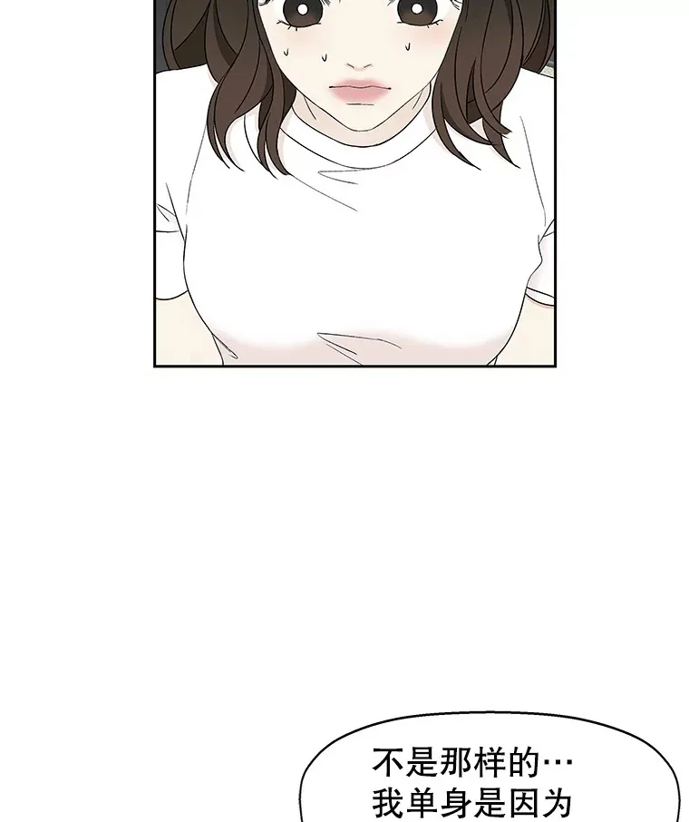 14.在自助烤肉店相亲！ 第107页